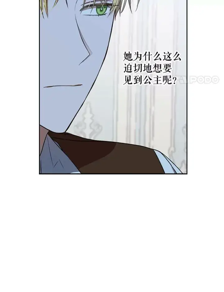 《偶然开启女尊游戏》9.散步偶遇图14