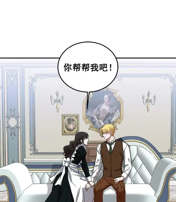 《偶然开启女尊游戏》9.散步偶遇图15