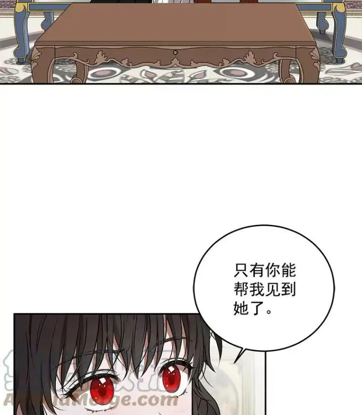 《偶然开启女尊游戏》9.散步偶遇图16