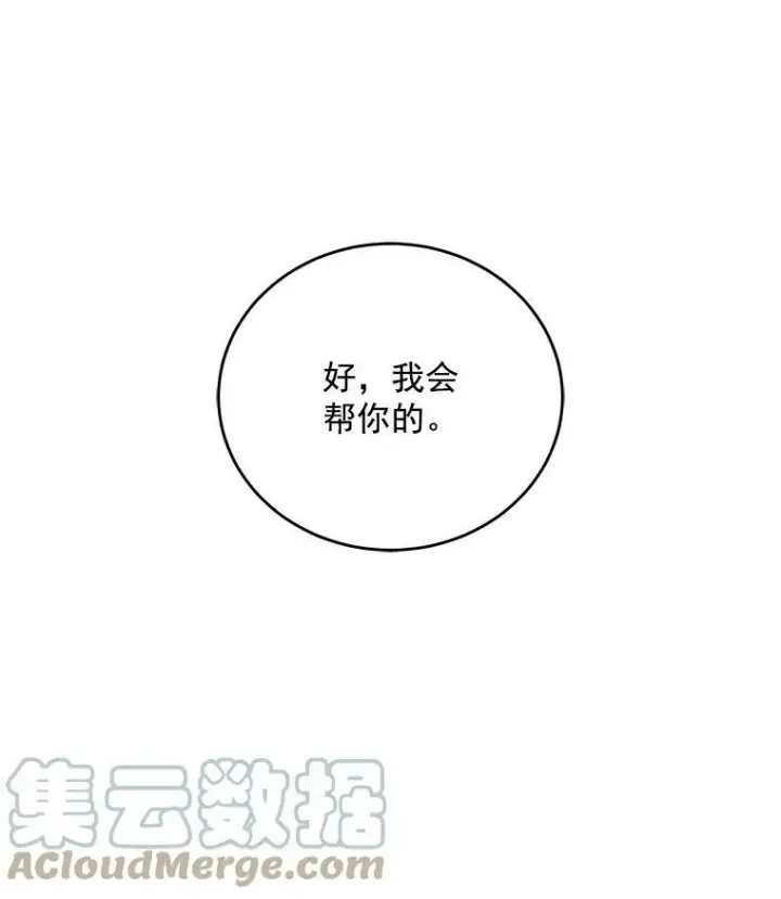 《偶然开启女尊游戏》9.散步偶遇图19