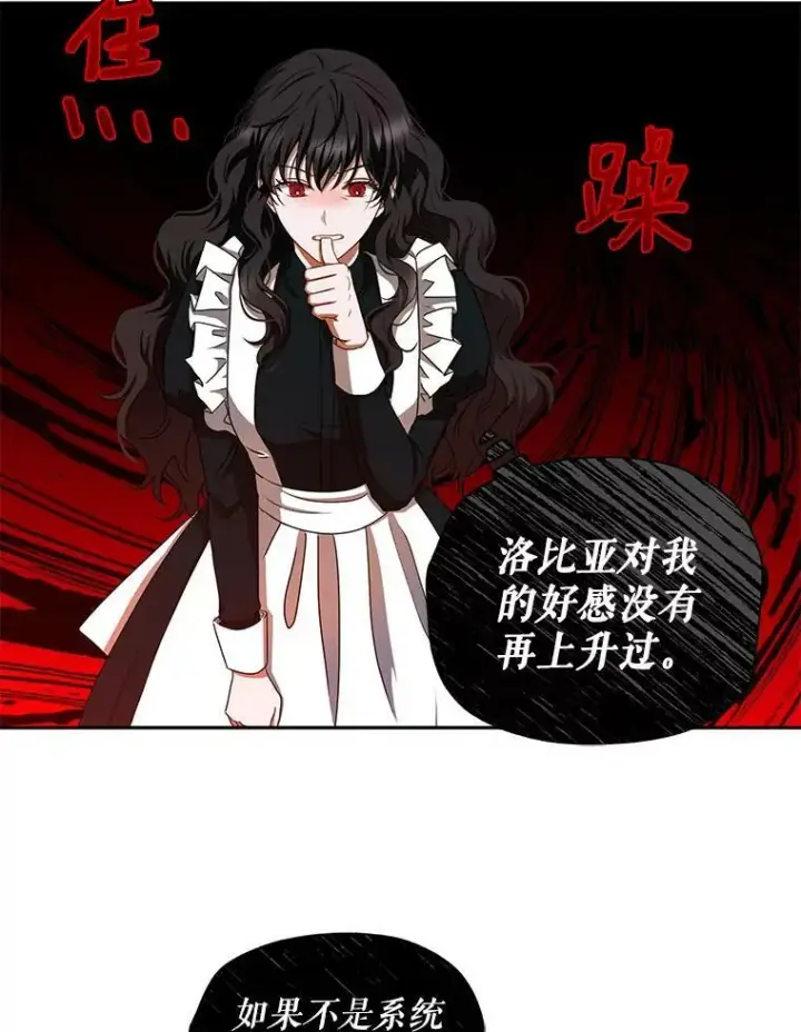 《偶然开启女尊游戏》9.散步偶遇图24