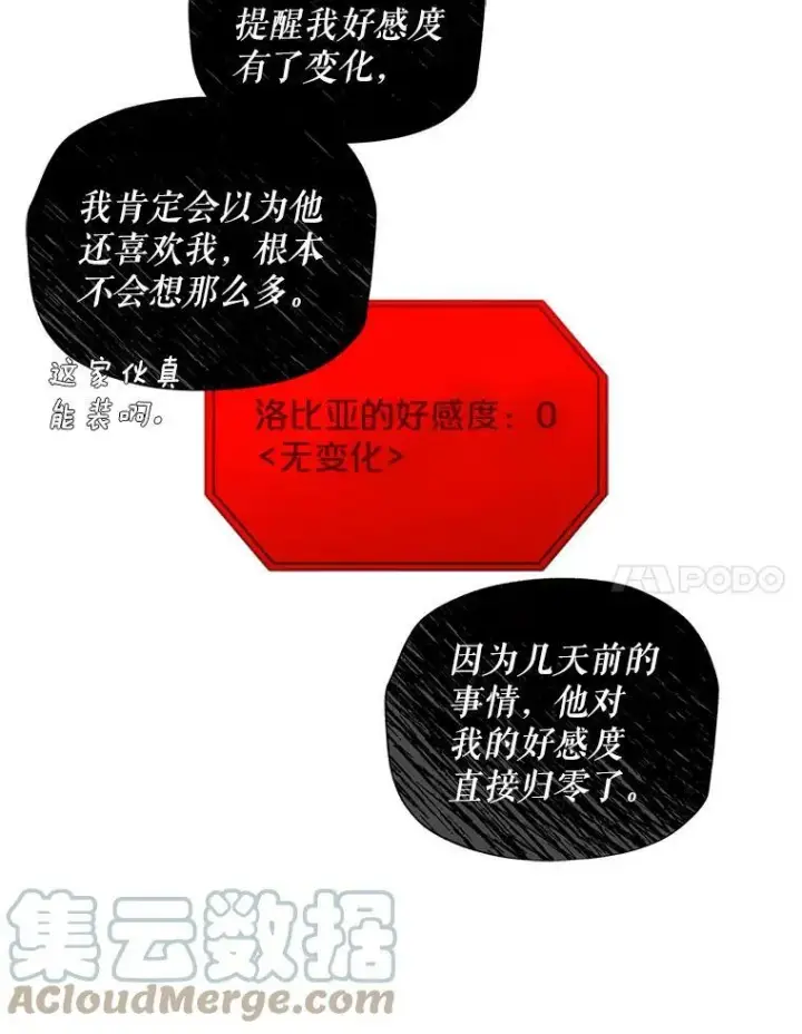 《偶然开启女尊游戏》9.散步偶遇图25