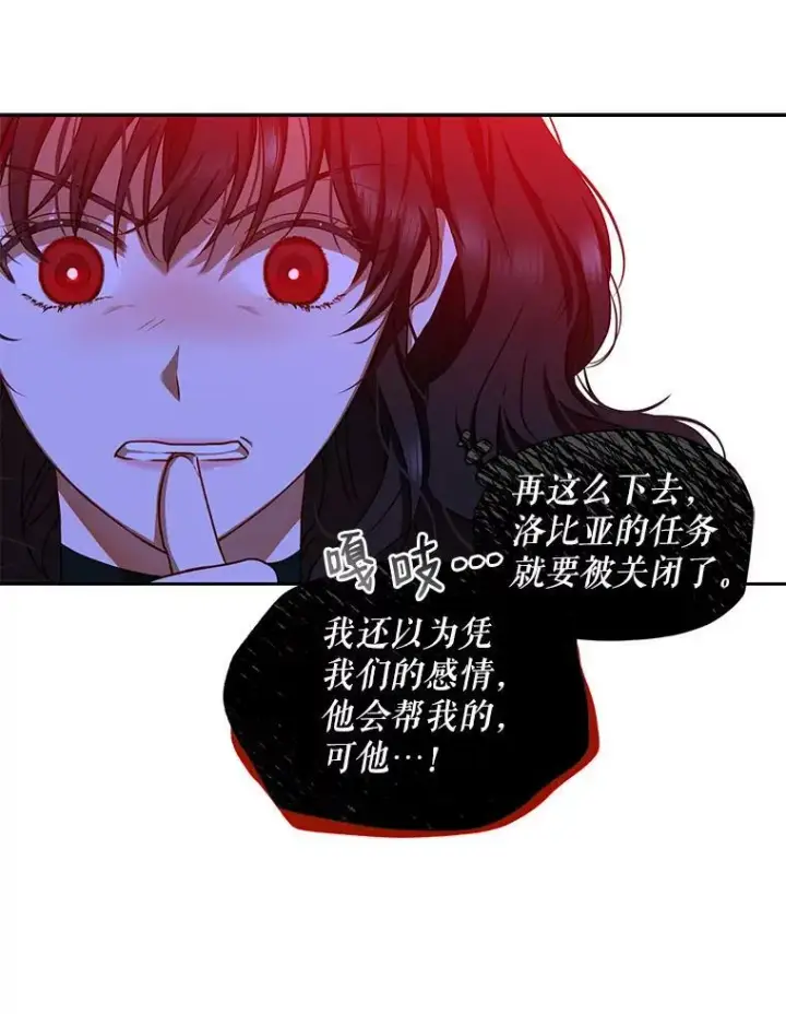 《偶然开启女尊游戏》9.散步偶遇图26