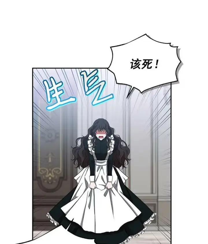 《偶然开启女尊游戏》9.散步偶遇图27