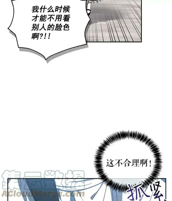 《偶然开启女尊游戏》9.散步偶遇图28