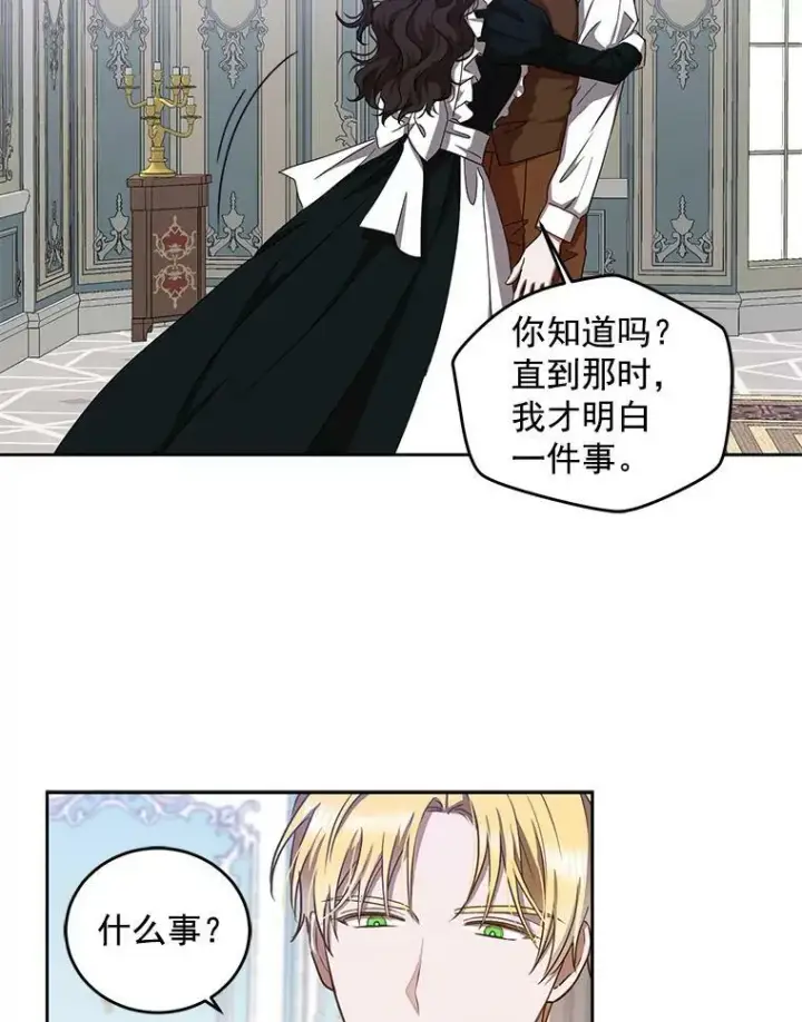 《偶然开启女尊游戏》9.散步偶遇图3