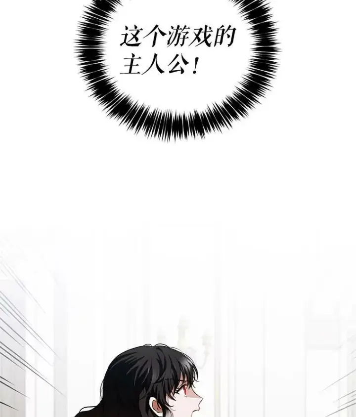 《偶然开启女尊游戏》9.散步偶遇图30