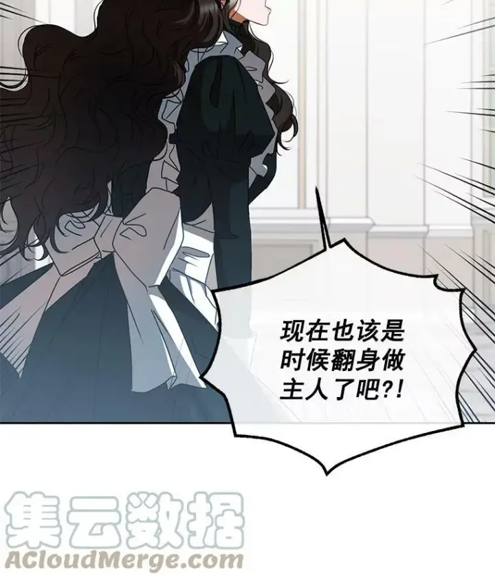 《偶然开启女尊游戏》9.散步偶遇图31