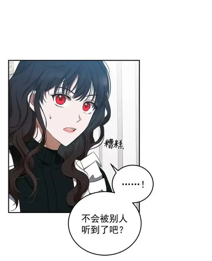 《偶然开启女尊游戏》9.散步偶遇图33