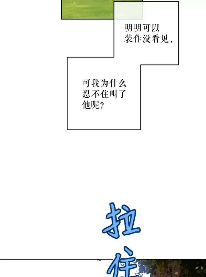 《偶然开启女尊游戏》9.散步偶遇图45