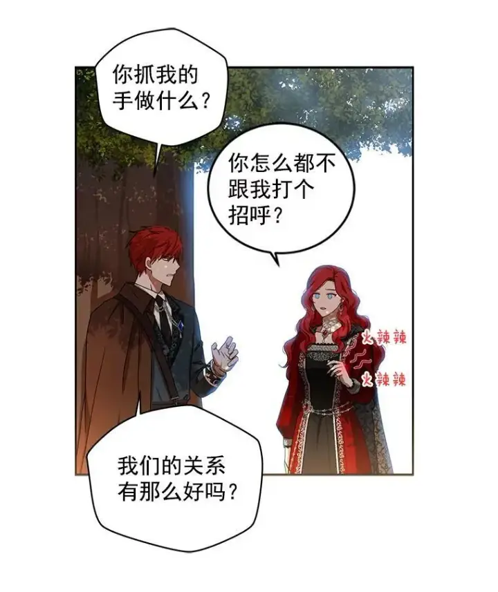 《偶然开启女尊游戏》9.散步偶遇图48