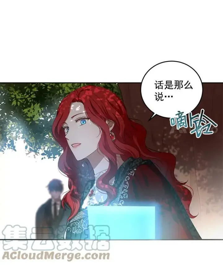 《偶然开启女尊游戏》9.散步偶遇图49