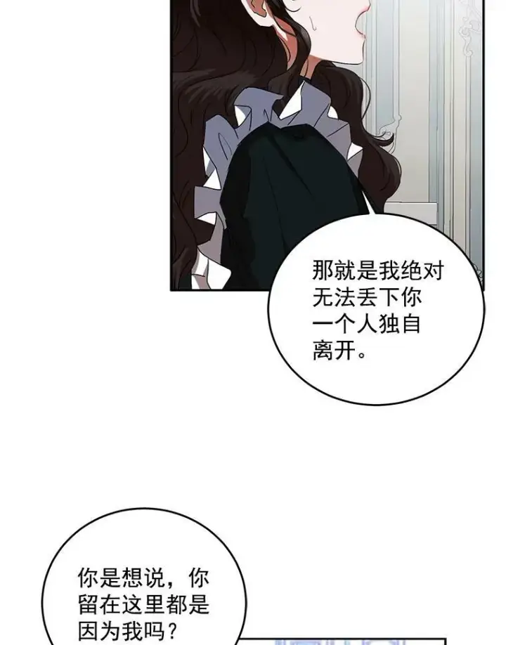 《偶然开启女尊游戏》9.散步偶遇图5