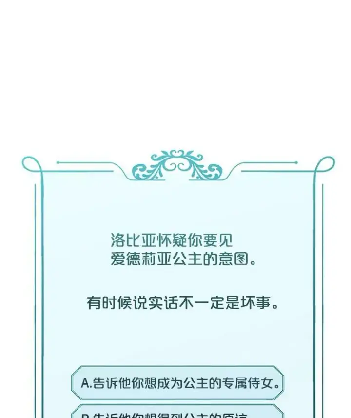 《偶然开启女尊游戏》9.散步偶遇图50