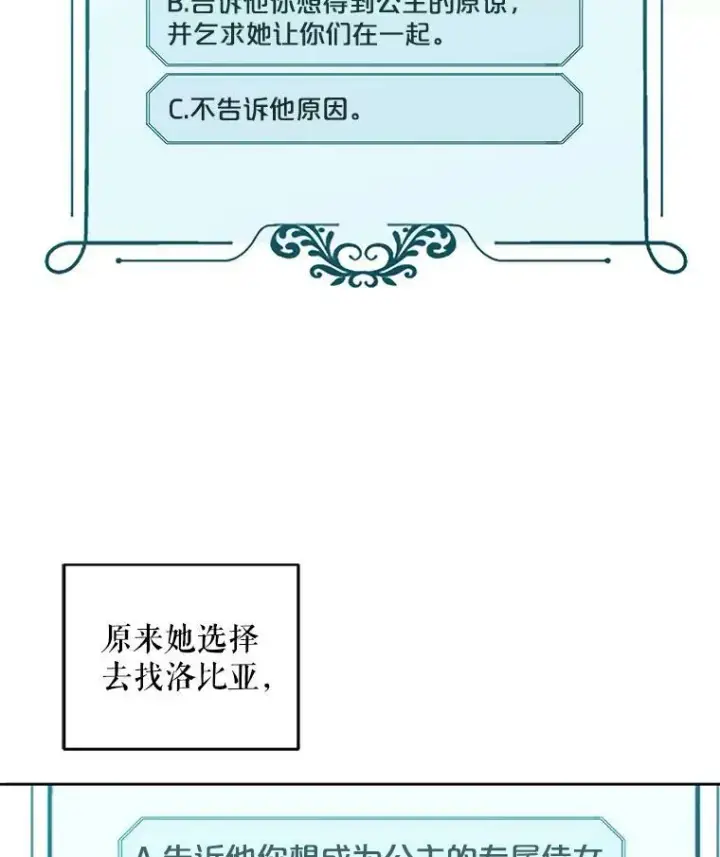 《偶然开启女尊游戏》9.散步偶遇图51