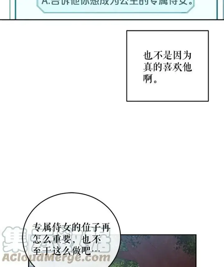 《偶然开启女尊游戏》9.散步偶遇图52
