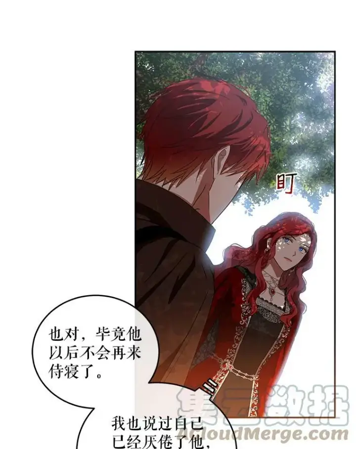 《偶然开启女尊游戏》9.散步偶遇图55