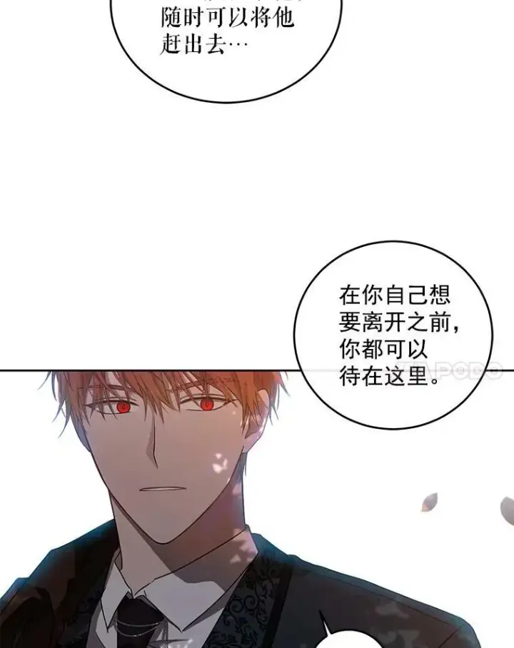 《偶然开启女尊游戏》9.散步偶遇图56