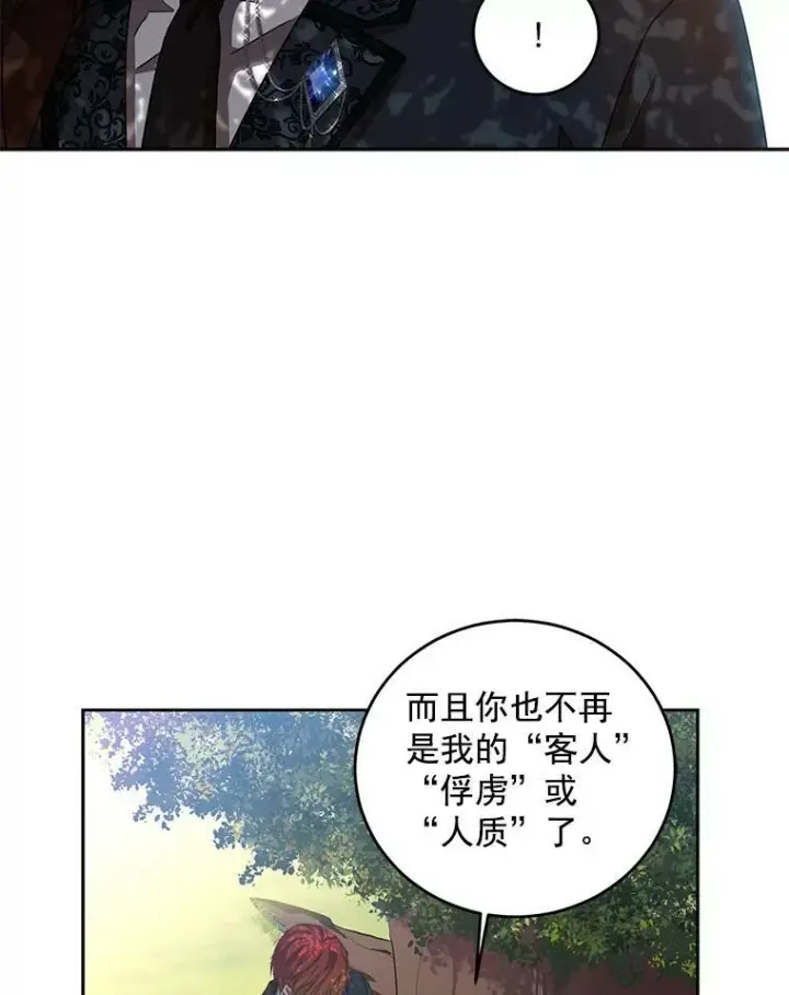 《偶然开启女尊游戏》9.散步偶遇图57