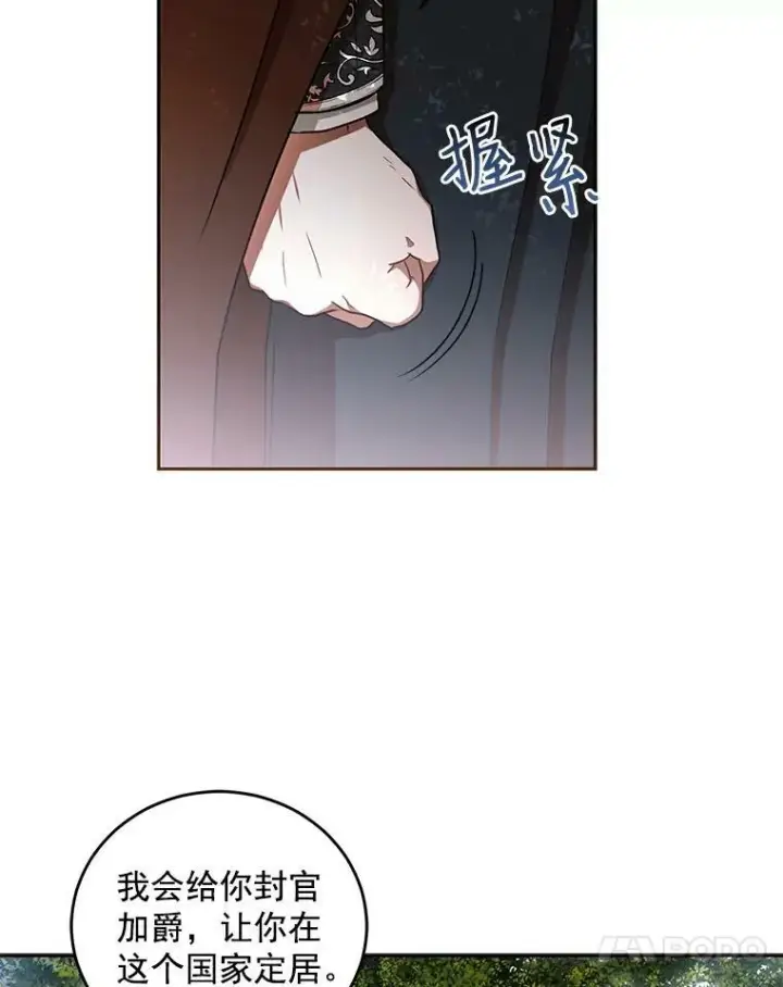 《偶然开启女尊游戏》9.散步偶遇图59