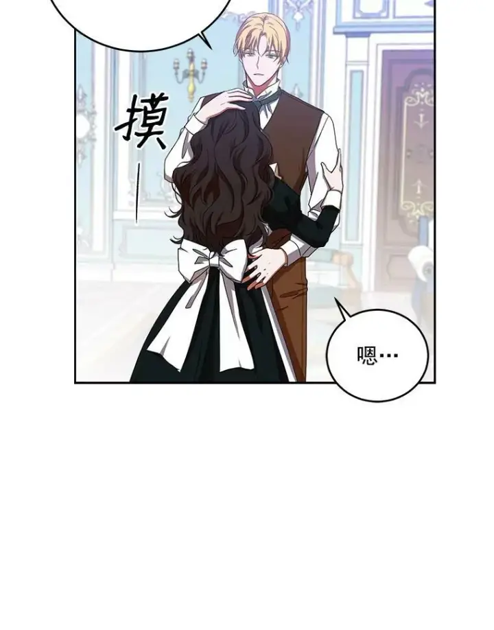 《偶然开启女尊游戏》9.散步偶遇图6