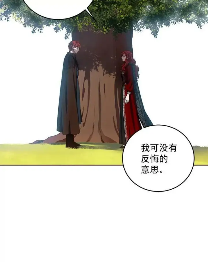 《偶然开启女尊游戏》9.散步偶遇图60