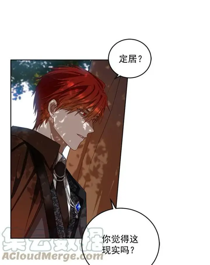 《偶然开启女尊游戏》9.散步偶遇图61
