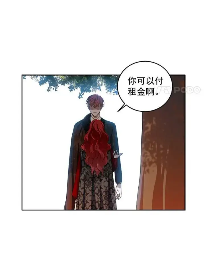 《偶然开启女尊游戏》9.散步偶遇图63