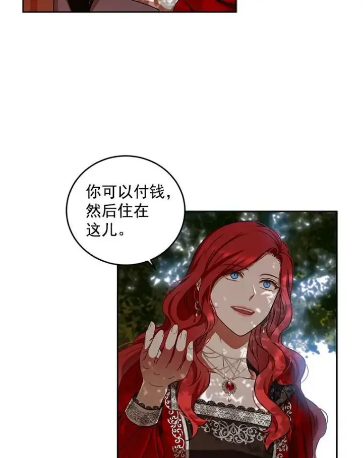 《偶然开启女尊游戏》9.散步偶遇图65
