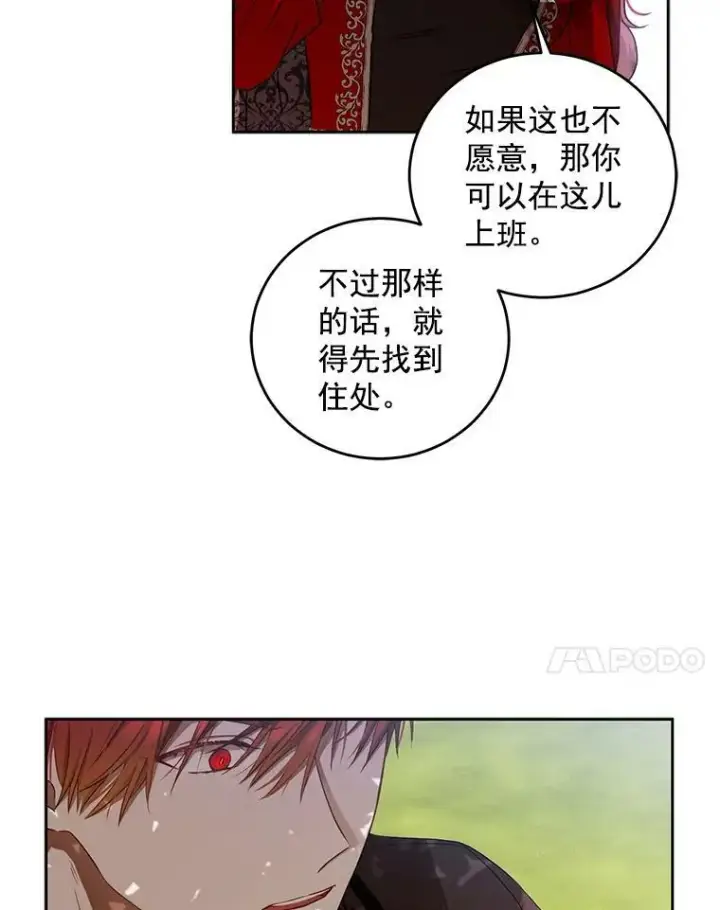 《偶然开启女尊游戏》9.散步偶遇图66