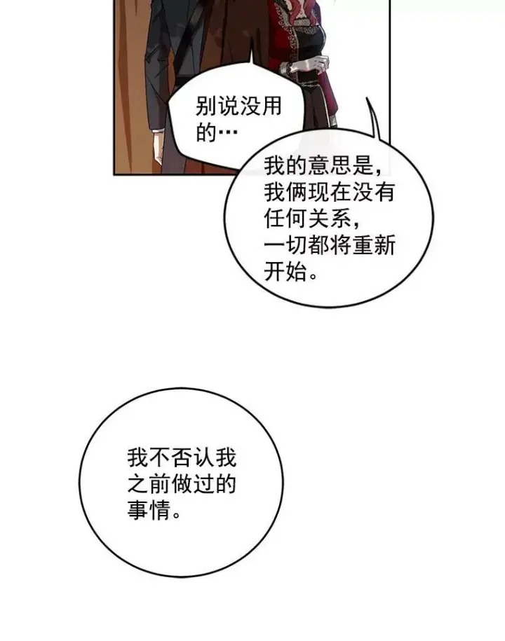 《偶然开启女尊游戏》9.散步偶遇图68
