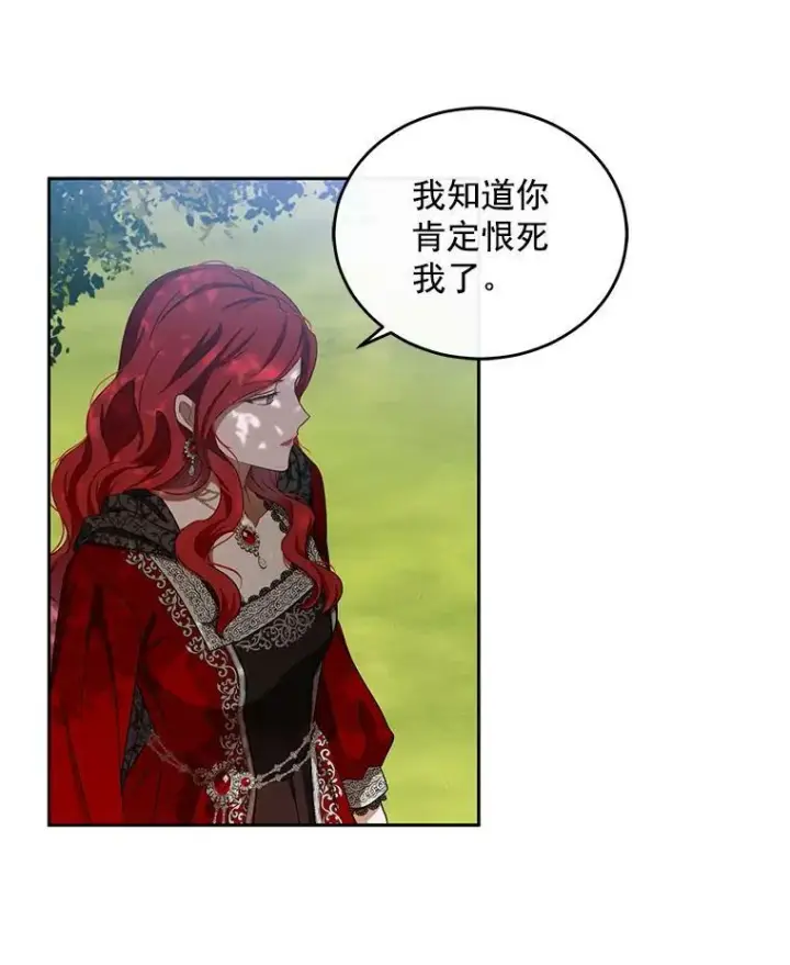 《偶然开启女尊游戏》9.散步偶遇图69