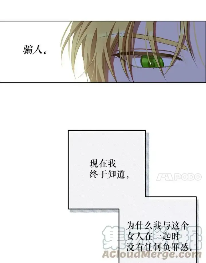 《偶然开启女尊游戏》9.散步偶遇图7