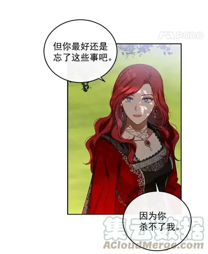《偶然开启女尊游戏》9.散步偶遇图70
