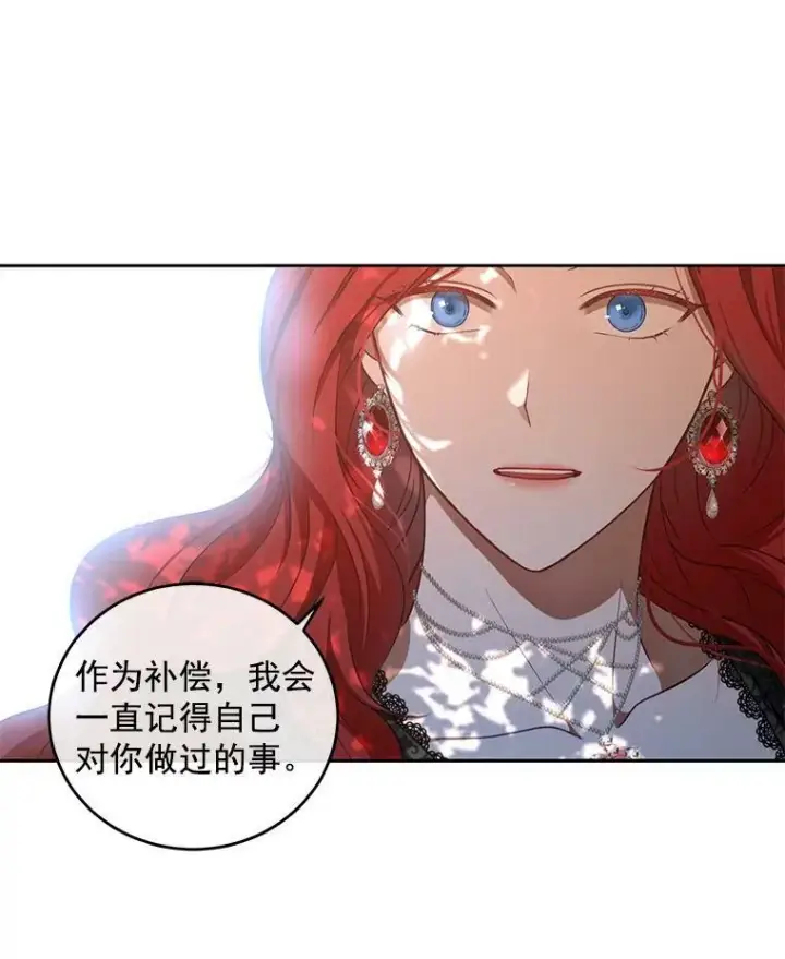 《偶然开启女尊游戏》9.散步偶遇图71