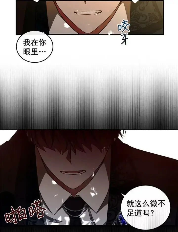 《偶然开启女尊游戏》9.散步偶遇图75