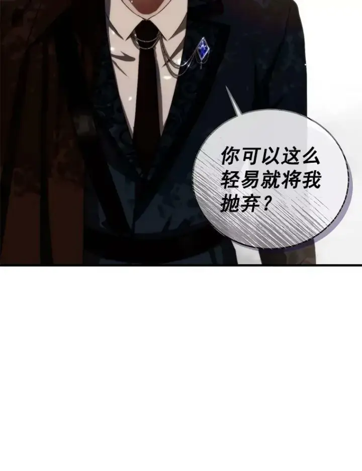 《偶然开启女尊游戏》9.散步偶遇图77