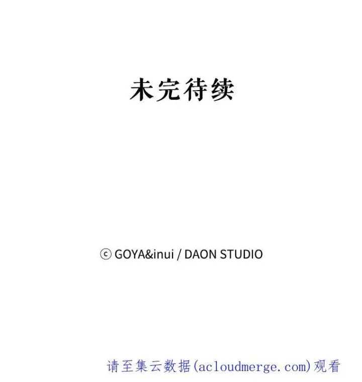 《偶然开启女尊游戏》9.散步偶遇图78