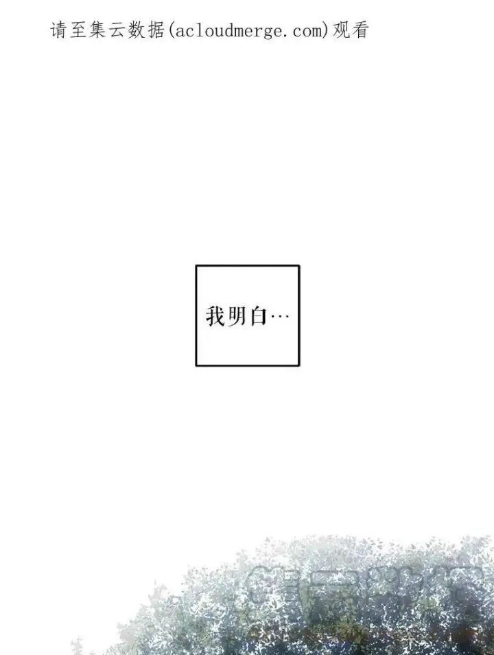 《偶然开启女尊游戏》9.散步偶遇图79