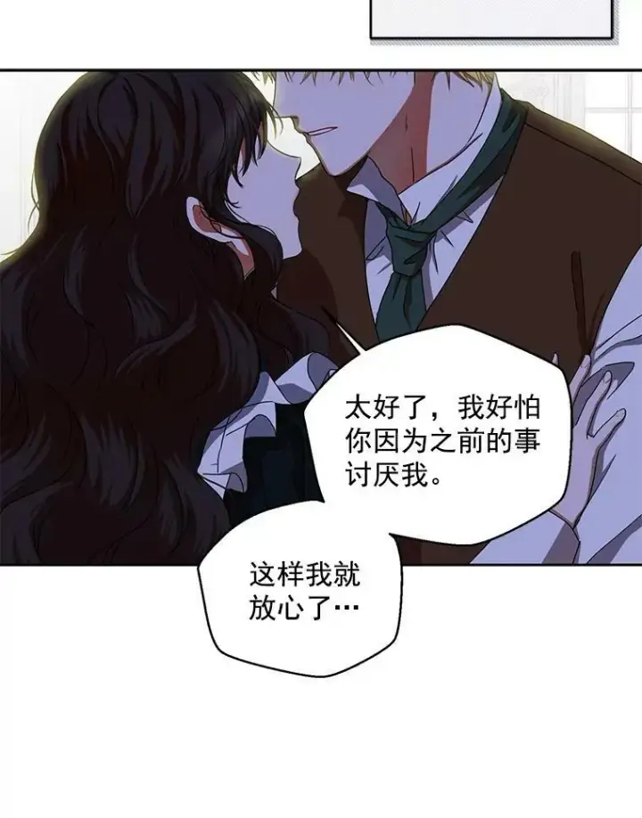 《偶然开启女尊游戏》9.散步偶遇图8