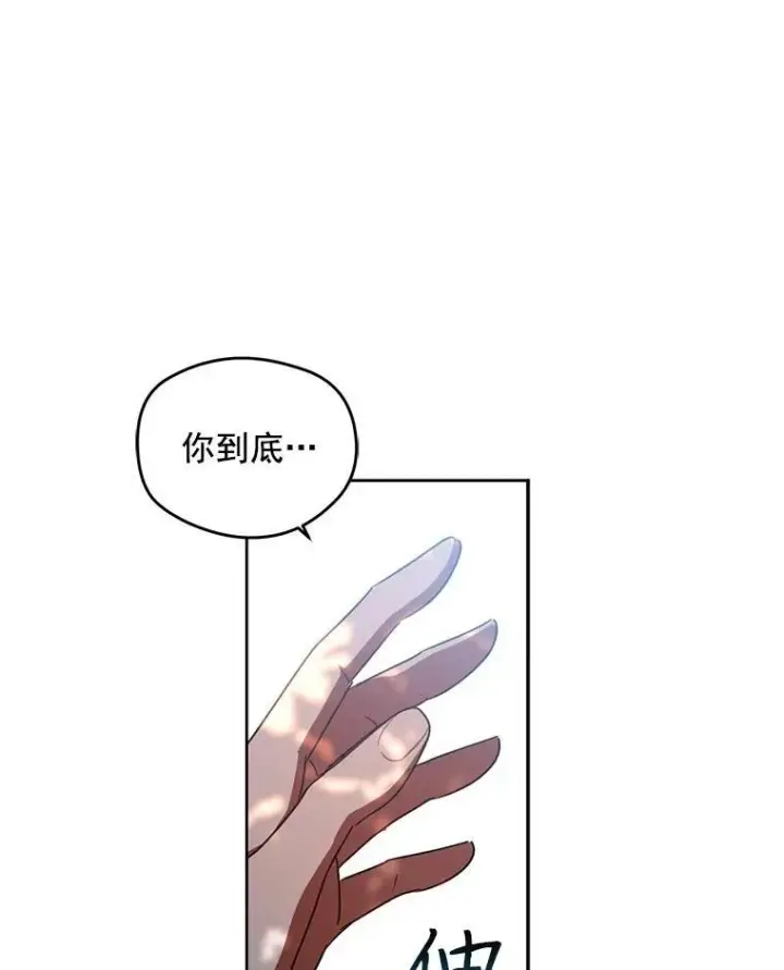 《偶然开启女尊游戏》10.守护住你的节操啊！图14
