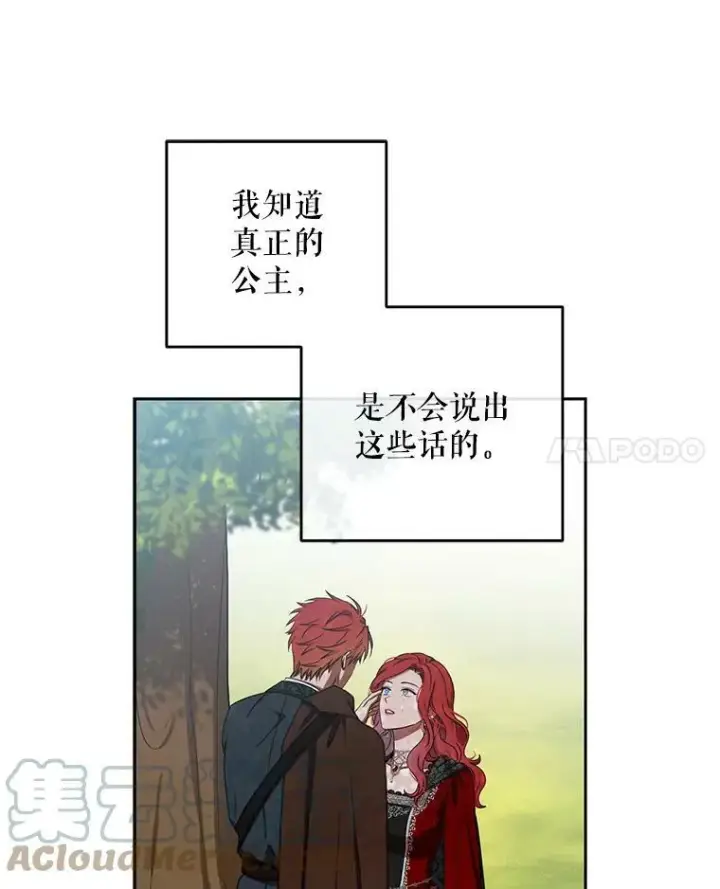 《偶然开启女尊游戏》10.守护住你的节操啊！图19