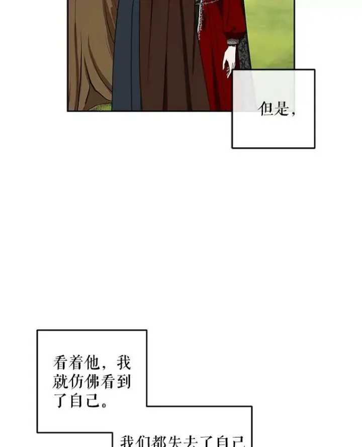 《偶然开启女尊游戏》10.守护住你的节操啊！图20