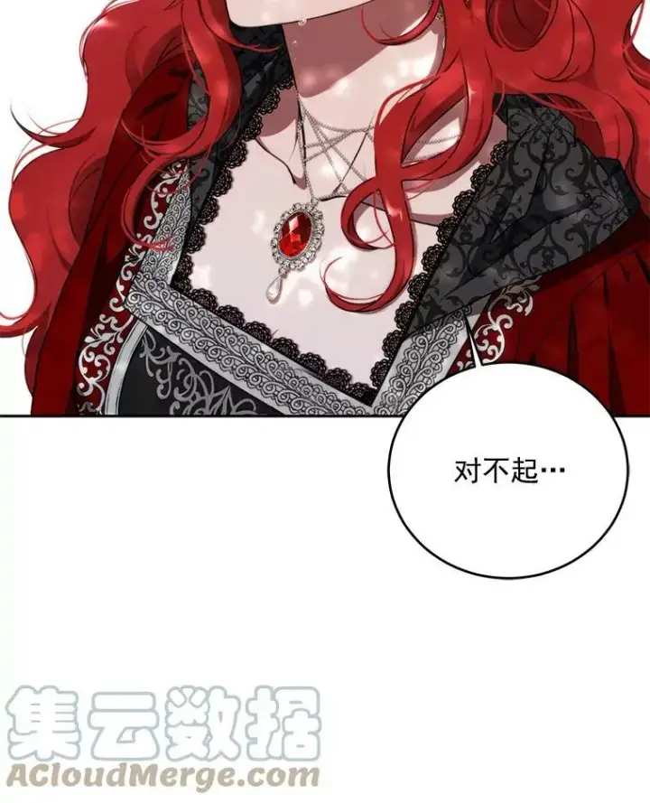 《偶然开启女尊游戏》10.守护住你的节操啊！图22