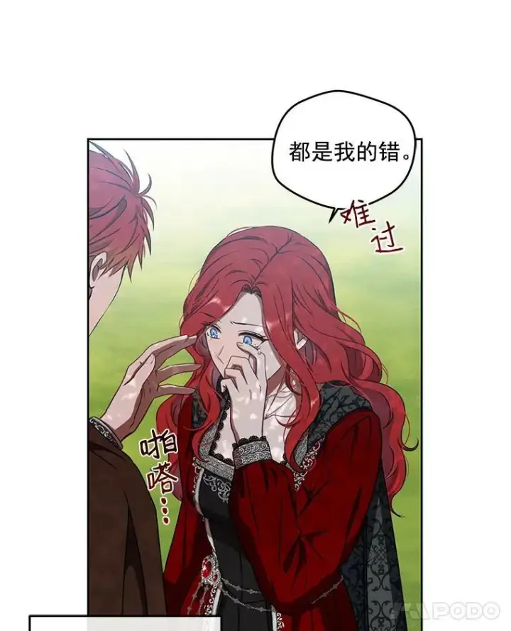 《偶然开启女尊游戏》10.守护住你的节操啊！图23