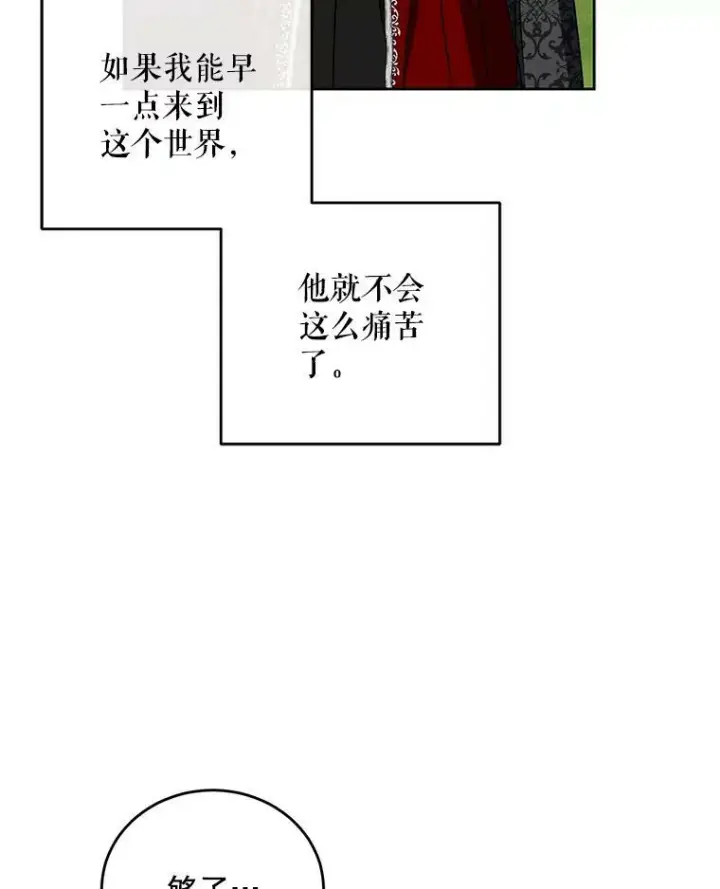 《偶然开启女尊游戏》10.守护住你的节操啊！图24