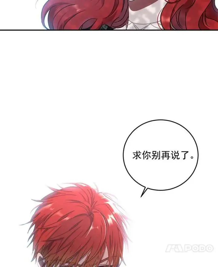 《偶然开启女尊游戏》10.守护住你的节操啊！图29