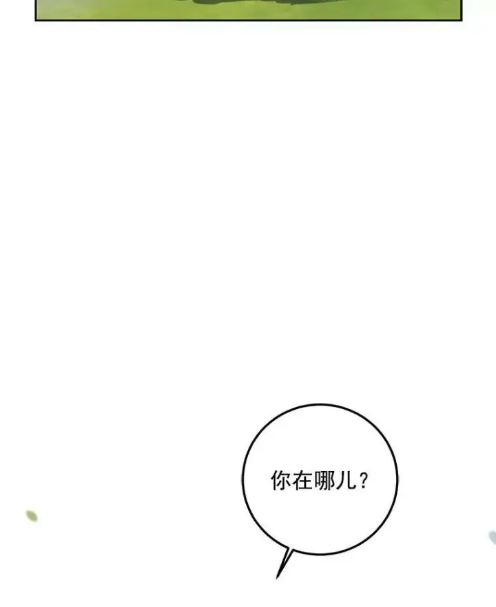 《偶然开启女尊游戏》10.守护住你的节操啊！图32