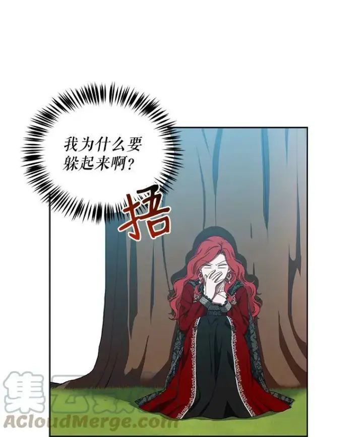 《偶然开启女尊游戏》10.守护住你的节操啊！图37