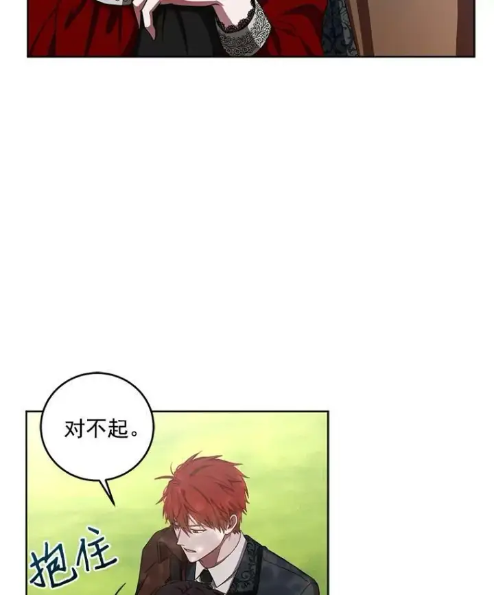 《偶然开启女尊游戏》10.守护住你的节操啊！图39